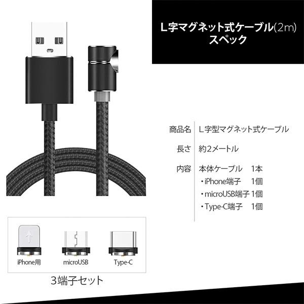 スマホ 充電ケーブル L字型 TYPE-C マグネット Micro USB Android