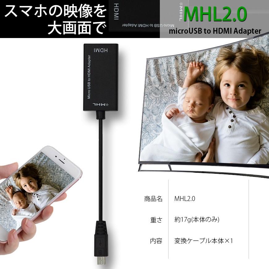 Mhl Hdmi 変換アダプター Xperia Z5 Z4 Z3 Arrows F 05e F 03g F 02f Galaxy Tab など 送料無料 Lbs Mhl ライトニングブースs 通販 Yahoo ショッピング