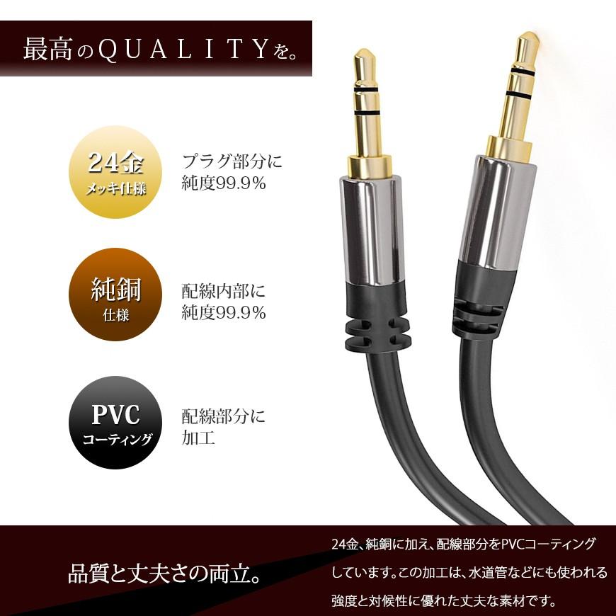 ステレオミニプラグ オーディオケーブル 標準3.5mm AUX接続 AUXケーブル ステレオケーブル 延長 コード 高音質再生 3m 直線-直線 |  | 02