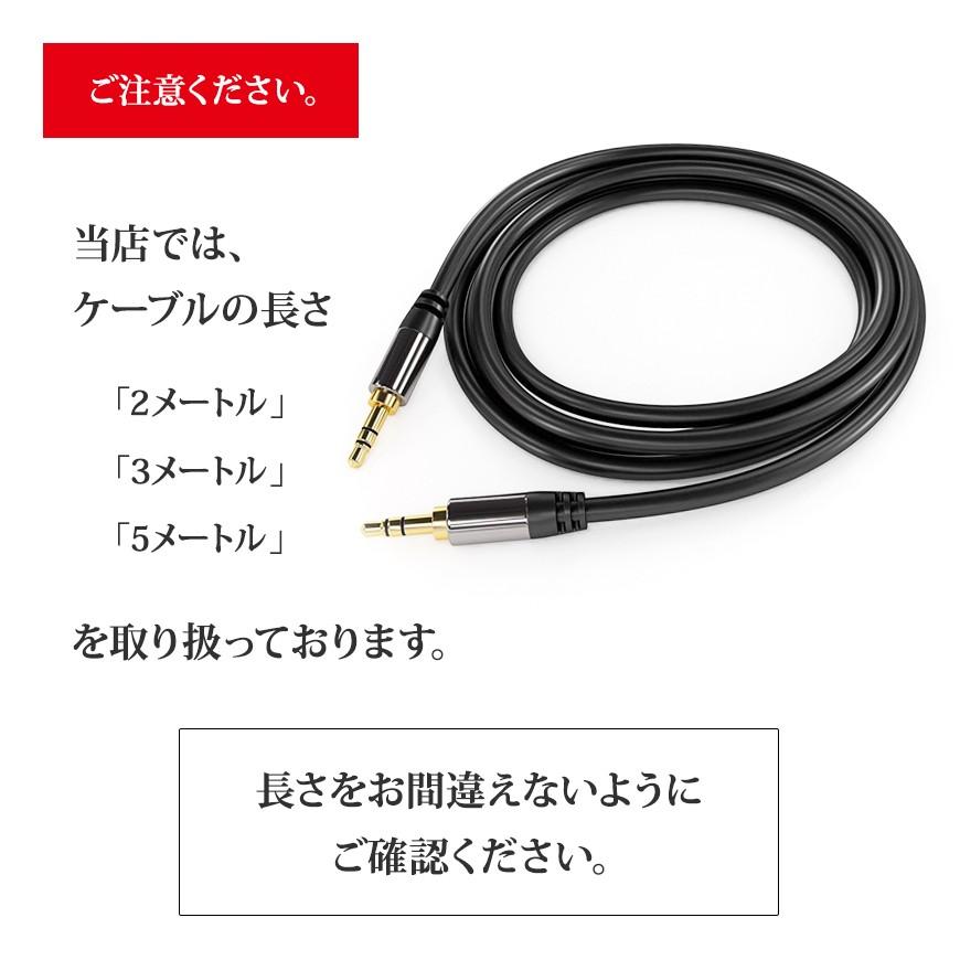 ステレオミニプラグ オーディオケーブル 標準3.5mm AUX接続 AUXケーブル ステレオケーブル 延長 コード 高音質再生 3m 直線-直線 |  | 06