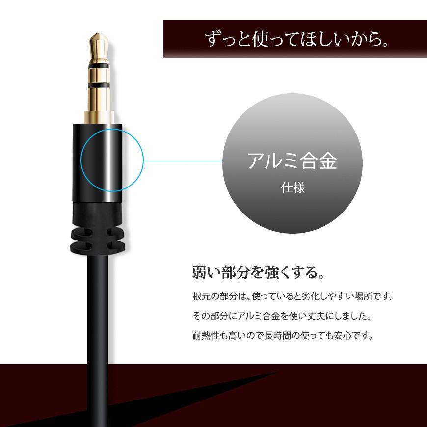 ステレオミニプラグ オーディオケーブル 標準3.5mm AUX接続 AUXケーブル ステレオケーブル 延長 コード 高音質再生 5m 直線-直線 |  | 03