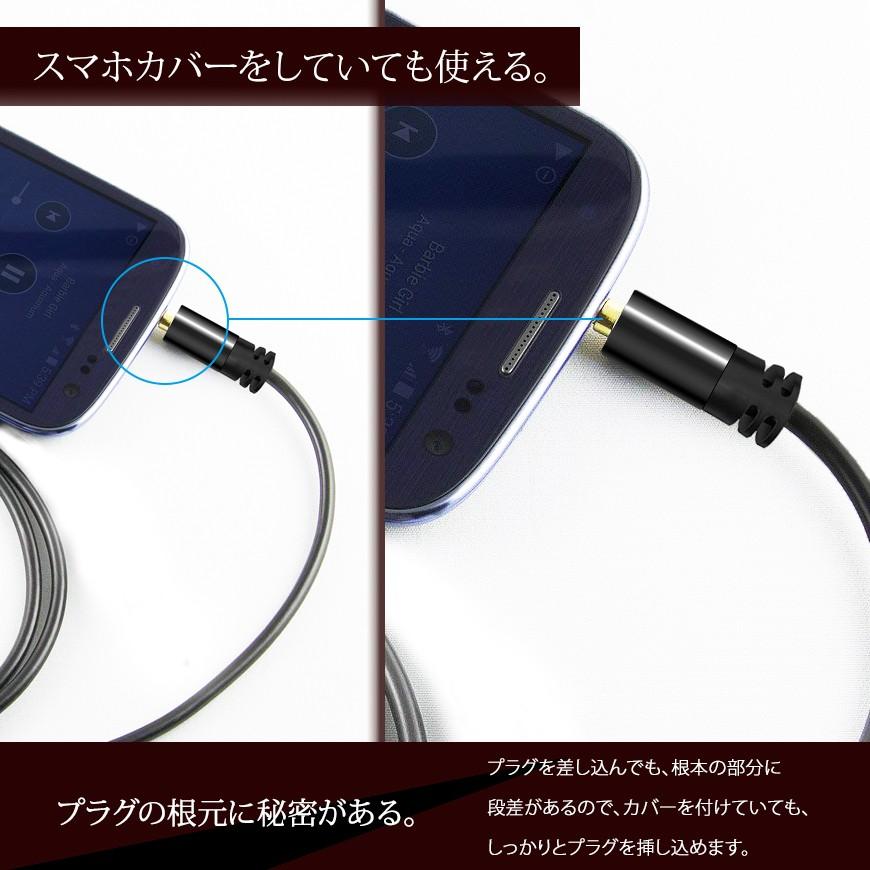 ステレオミニプラグ オーディオケーブル 標準3.5mm AUX接続 AUXケーブル ステレオケーブル 延長 コード 高音質再生 5m 直線-直線 送料無料｜lightning｜05