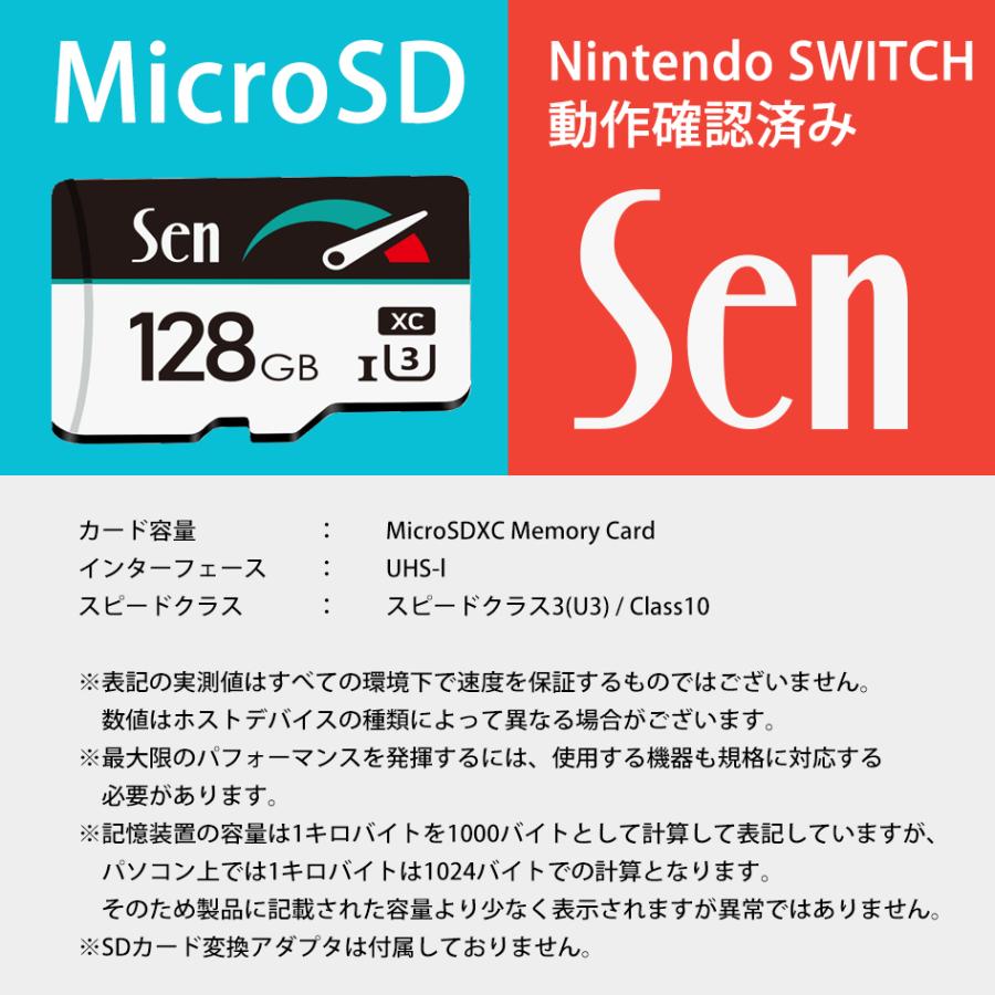 マイクロSDカード スイッチ 動作確認済 microSD 128GB Nintendo switch 相性抜群 UHS-1 高速 U3 Sen 送料無料｜lightning｜10