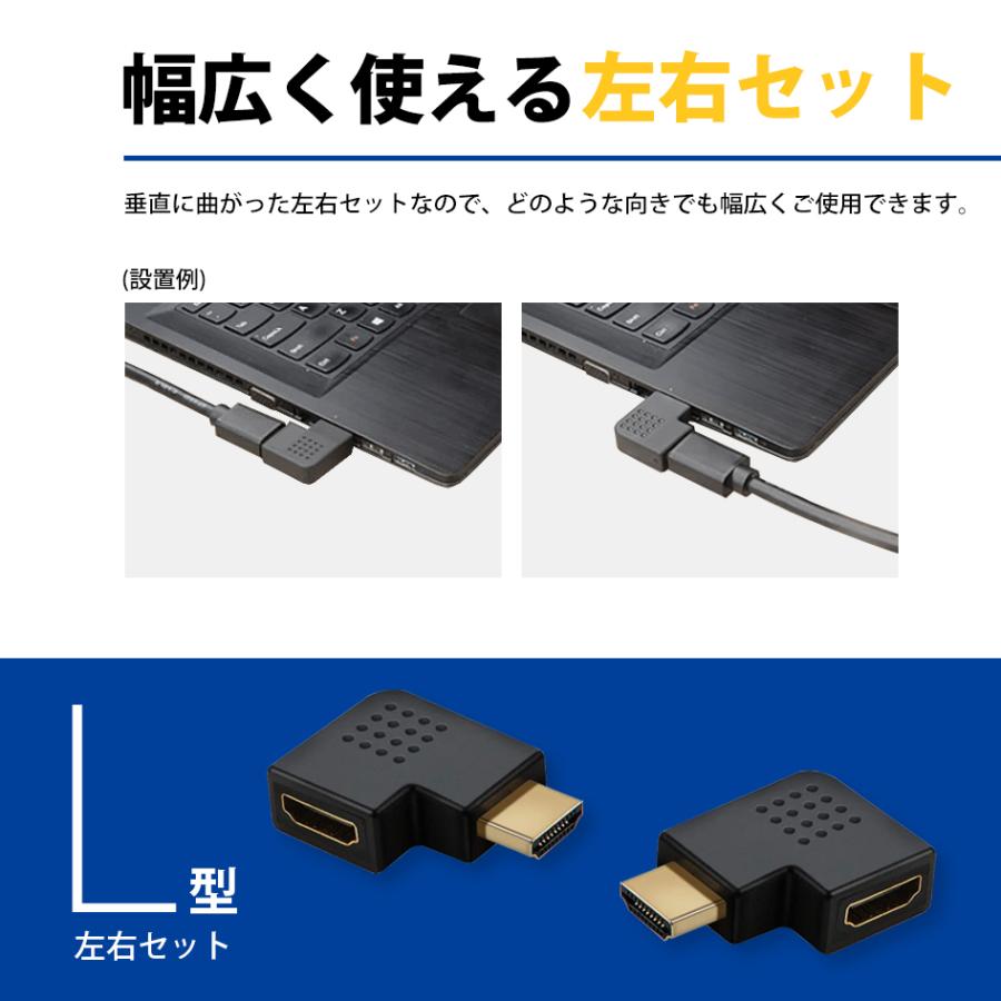 HDMI L型 変換アダプタ 延長 コネクタ 左右セット 角度 90度 左向き 右向き フルHD 4K テレビ パソコン 送料無料｜lightning｜03