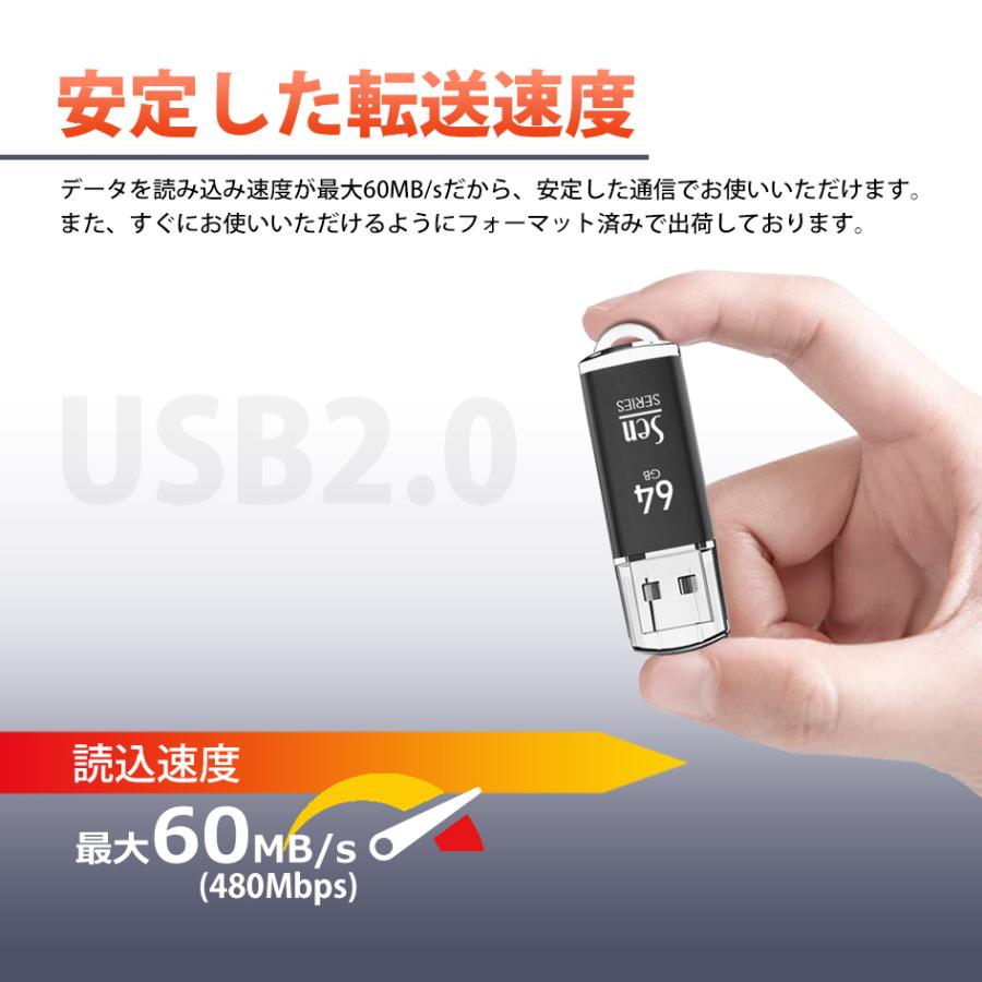 USBメモリ 64GB 3個 セット USB2.0 データ保管 バックアップ パソコン PC Windows Mac 1年保証 Senシリーズ 送料無料｜lightning｜05