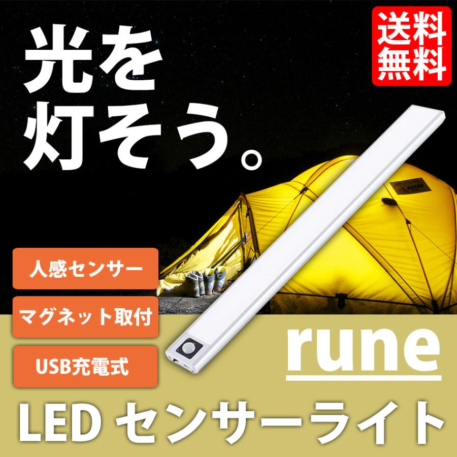 LEDバーライト 人感センサー ライト アウトドア 室内 玄関 led 照明 クローゼット LED ワークライト 屋内 廊下 充電池式 小型 ランタン 防災グッズ 送料無料｜lightning