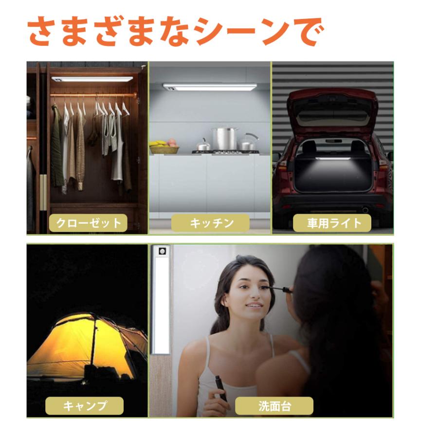 LEDバーライト 人感センサー ライト アウトドア 室内 玄関 led 照明 クローゼット LED ワークライト 屋内 廊下 充電池式 小型 ランタン 防災グッズ 送料無料｜lightning｜08