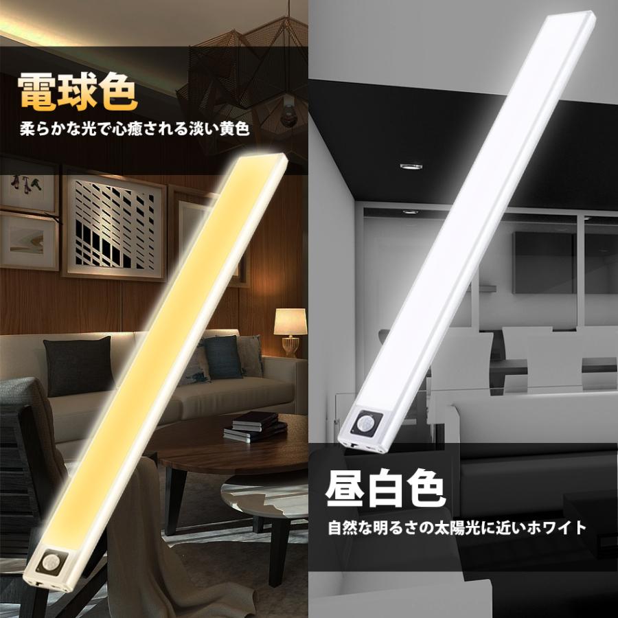 LEDバーライト 人感センサー ライト アウトドア 室内 玄関 led 照明 クローゼット LED ワークライト 屋内 廊下 充電池式 小型 ランタン 防災グッズ 送料無料｜lightning｜09