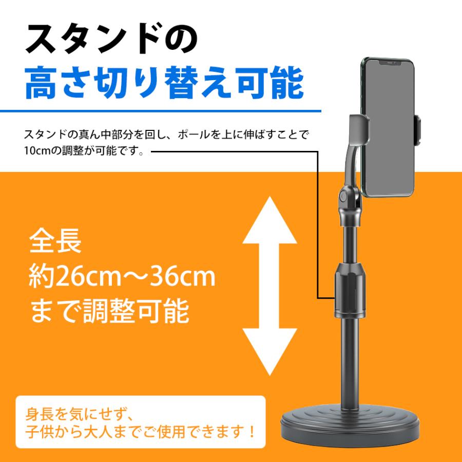 グラつかない スマホスタンド スマホホルダー 高さ調整/ 角度