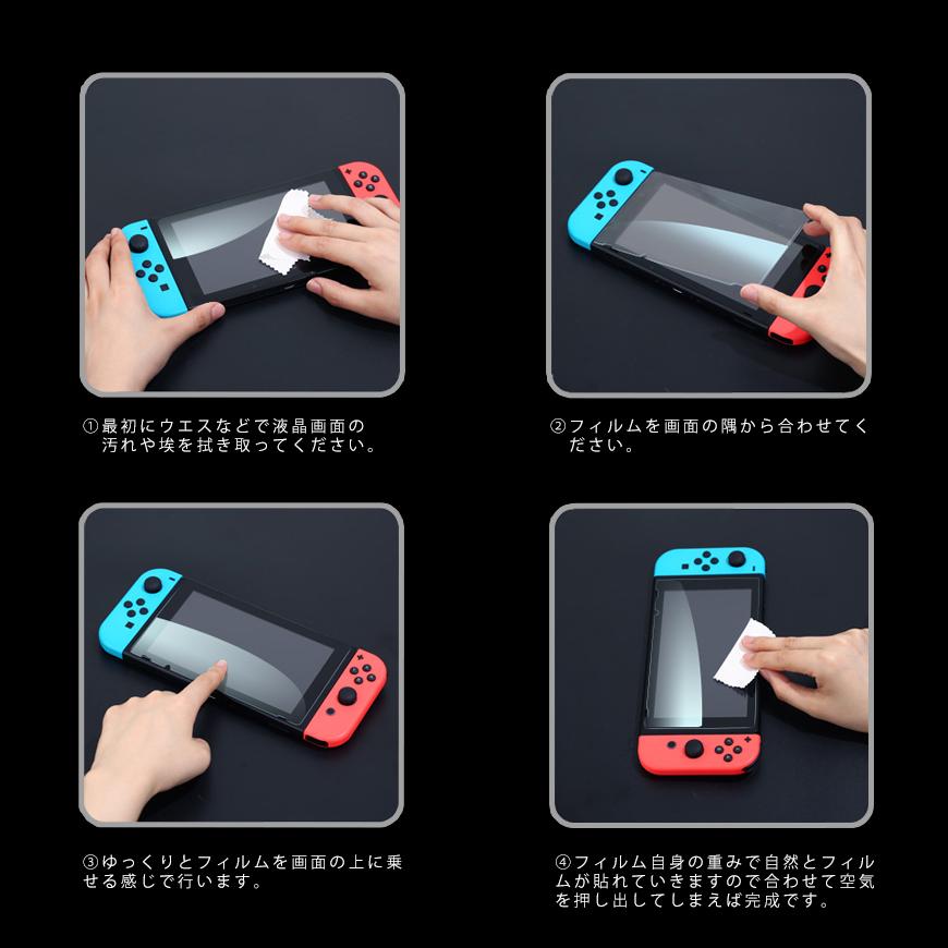 Nintendo Switch＋液晶保護シール 楽天市場】Nintendo switch ガラスフィルム 保護フィルム 強化