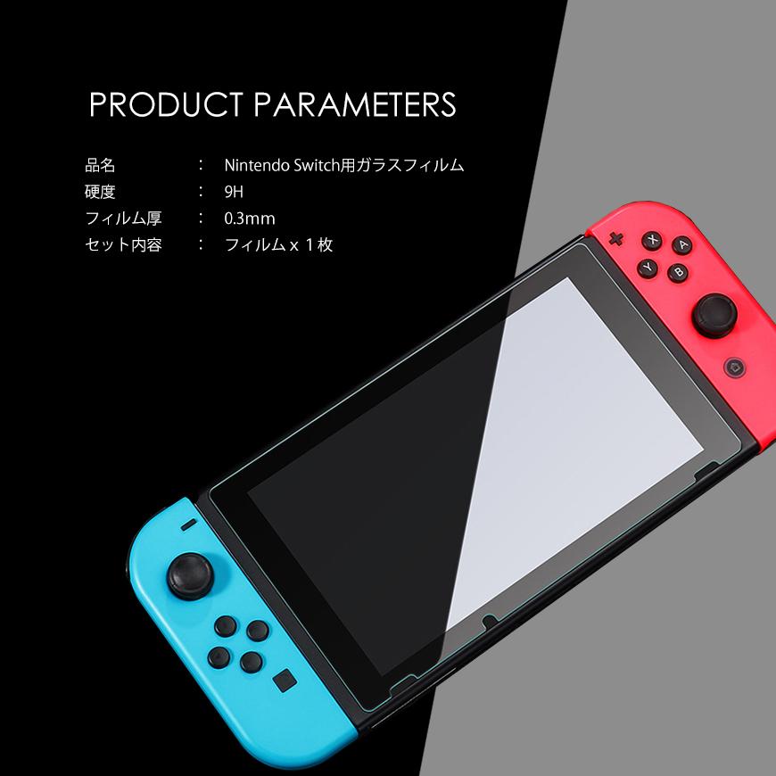 ⭐︎在庫処分の大特価⭐︎ 任天堂スイッチ ガラスフィルム 32枚セット 楽天市場】ガラスフィルム 3枚入り 保護フィルム 新型switch