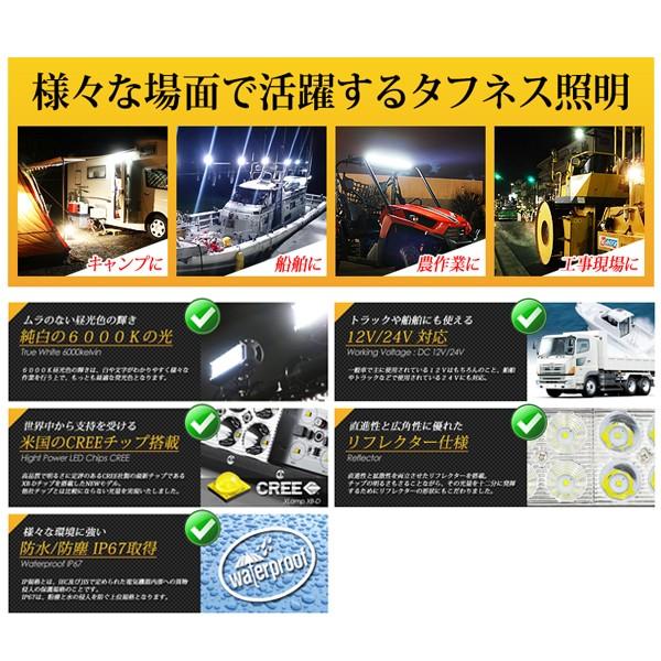 LED ワークライト CREE 54W 作業灯 投光器 12V/24V ホワイト 車/船舶/農作業/集魚灯/建築/防災に 送料無料｜lightning｜04