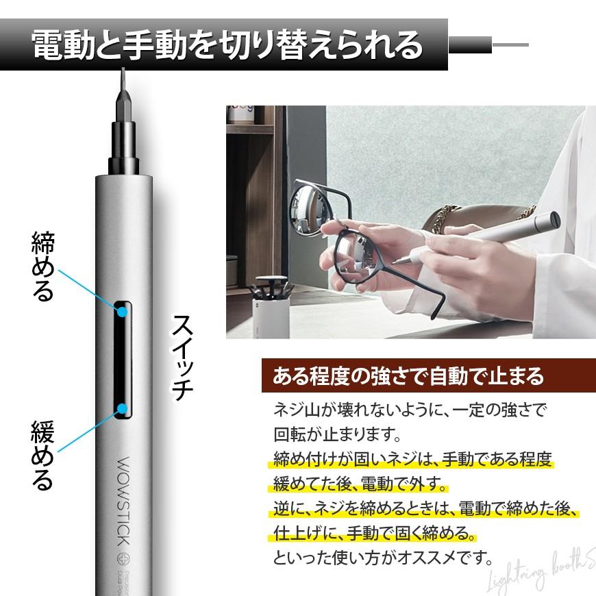 電動精密ドライバー セット ペン型 ビット20種類 コードレス 小型 修理 分解 WOWSTICK |  | 02
