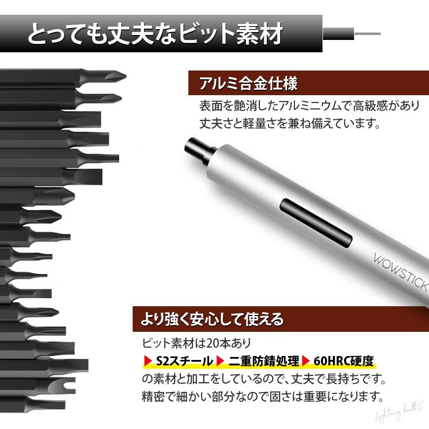 電動精密ドライバー セット ペン型 ビット20種類 コードレス 小型 修理 分解 WOWSTICK |  | 04