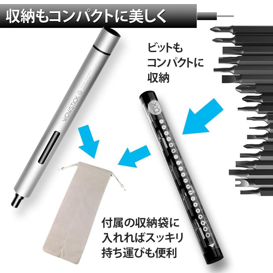 電動精密ドライバー セット ペン型 ビット20種類 コードレス 小型 修理 分解 WOWSTICK |  | 05
