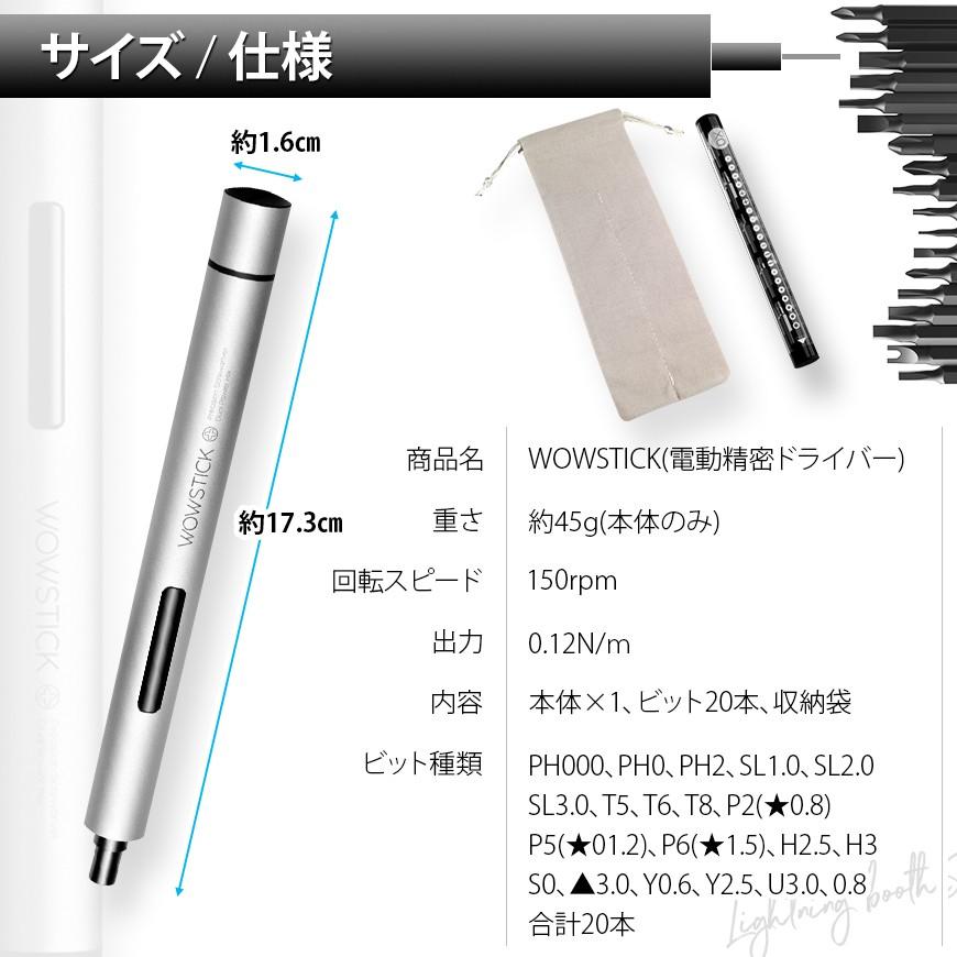 電動精密ドライバー セット ペン型 ビット20種類 コードレス 小型 修理 分解 WOWSTICK |  | 06