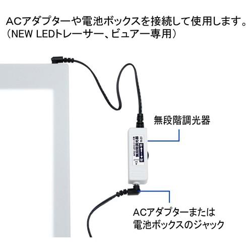 日本製 ダイヤルでかんたん明るさ調整 100 New Ledシリーズ用 ダイヤル式無段階調光器 Rk 1 ライトニング トレス 透写 マンガ 同人誌 イラスト 透過台 Rk 1 ライトニング通販1号店 工場直売 通販 Yahoo ショッピング