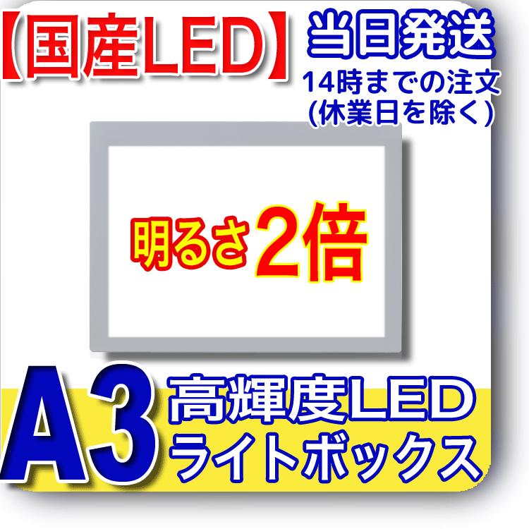 高い品質 日本製 側面スイッチで誤動作防止 高輝度8600lx A3うす型 ライトボックス 高演色 New Ledビュアー5000a3 N630a 02 色温度 5000k ビュアー 最高の Copticchamber Com