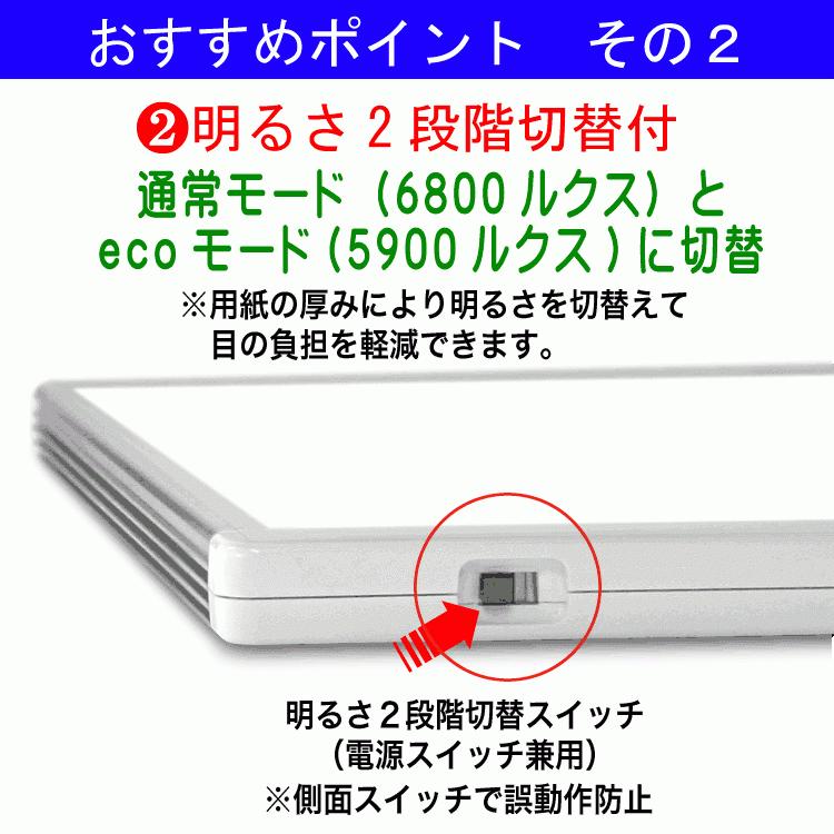 特売モデル 国産LED&国内組立「側面スイッチで誤動作防止」「明るさ6800⇔5900Lx切替」 A4トレース台高演色 LEDトレーサーA4+ACアダプター(A4-04) 検査用光源