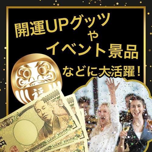 壱億円 3枚セット 金運アップ 】 ゴールド お札 開運アップ
