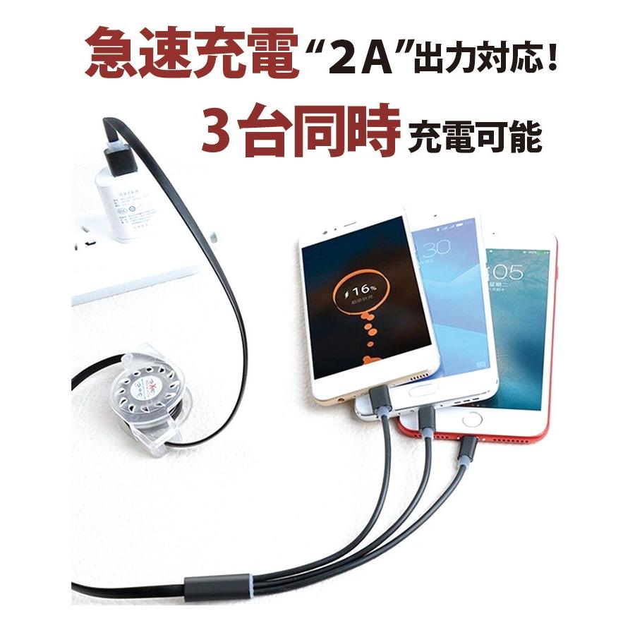 ポイント消化 巻き取り式 3in1 充電万能ケーブル iPhone