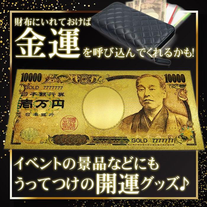 3枚セット 金運アップ 開運アップ】 ゴールド お札 10000円札 3枚セット 金運アップ 開運アップ】 ゴールド お札 10000円札