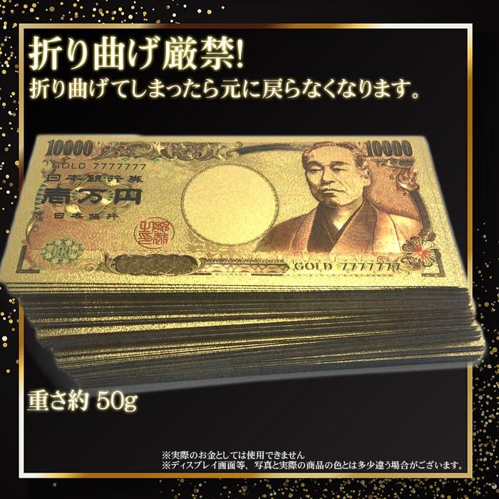 【3枚セット 金運アップ 開運アップ】 ゴールド お札 10000円札 お守り｜lightplanet｜03