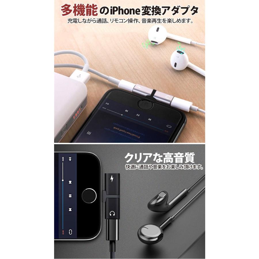 2in1 アダプタ iPhone イヤホン変換アダプタ ポイント消化 同時 2in1 アダプタ iPhone イヤホン変換アダプタ ポイント消化 同時