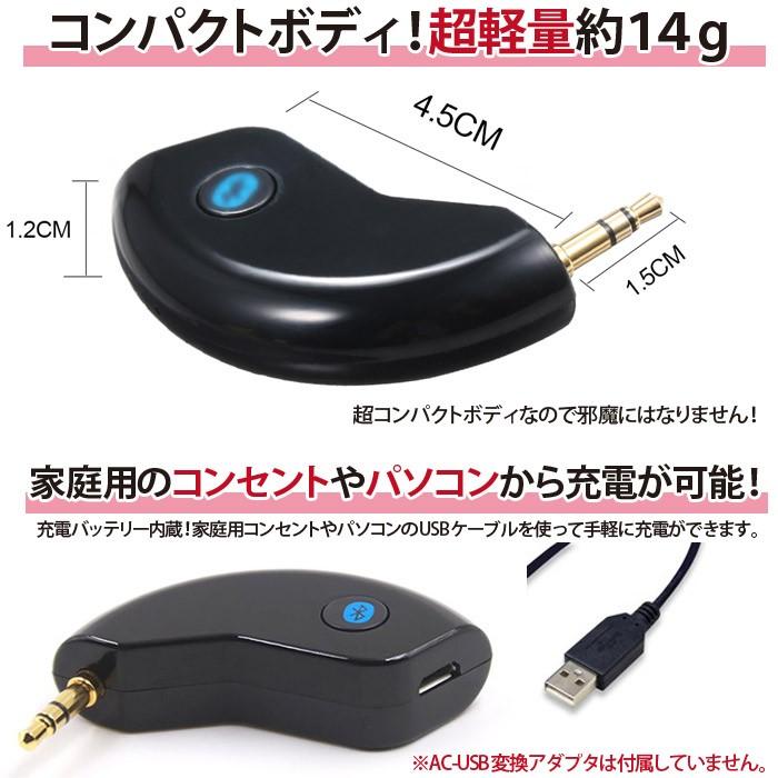 AUX Bluetoothレシーバー 高音質 無線 レシーバー ワイヤレス