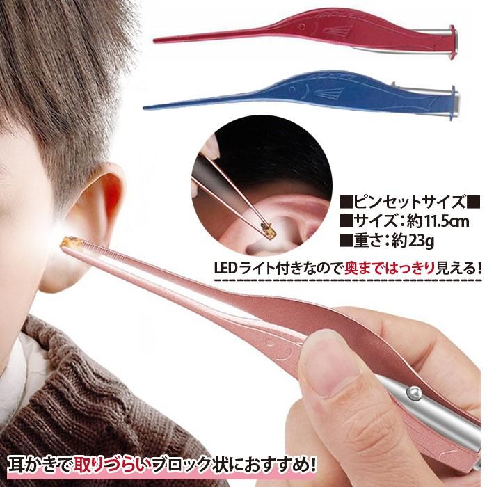 光る耳かき ライト付きピンセット Ledライト付き 耳かき 子供 ステンレス製 ピンセット 精密 耳垢 鼻垢 ライトプラネット株式会社 通販 Yahoo ショッピング