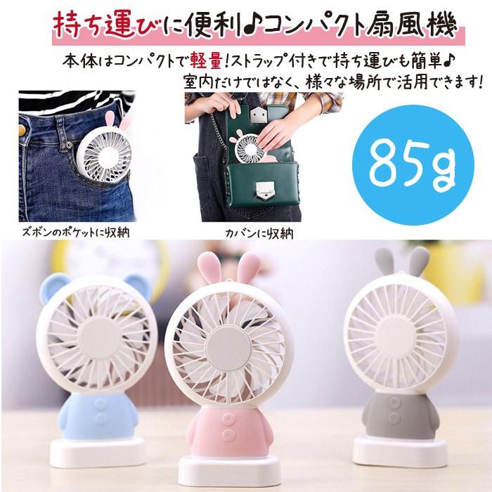 USB 扇風機 かわいい うさぎ型 くま型 LED扇風機 携帯 Moody