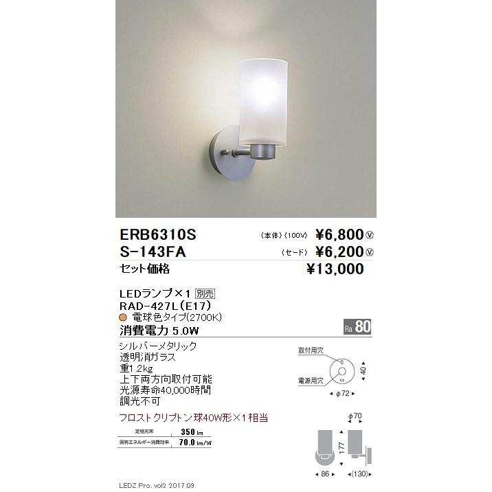 遠藤照明 ランプセード 本体別売 S143FA : ライトプロフィット - 通販