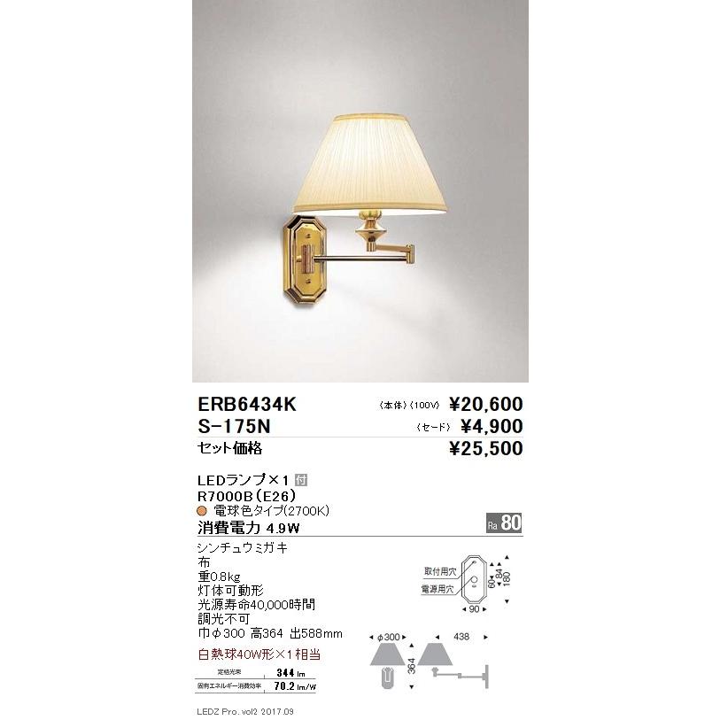 スポットライト☆4個セット☆遠藤照明☆シーリングライト☆ 共同照明 【期間限定300円OFFクーポン】シーリングライト 4灯 60W形