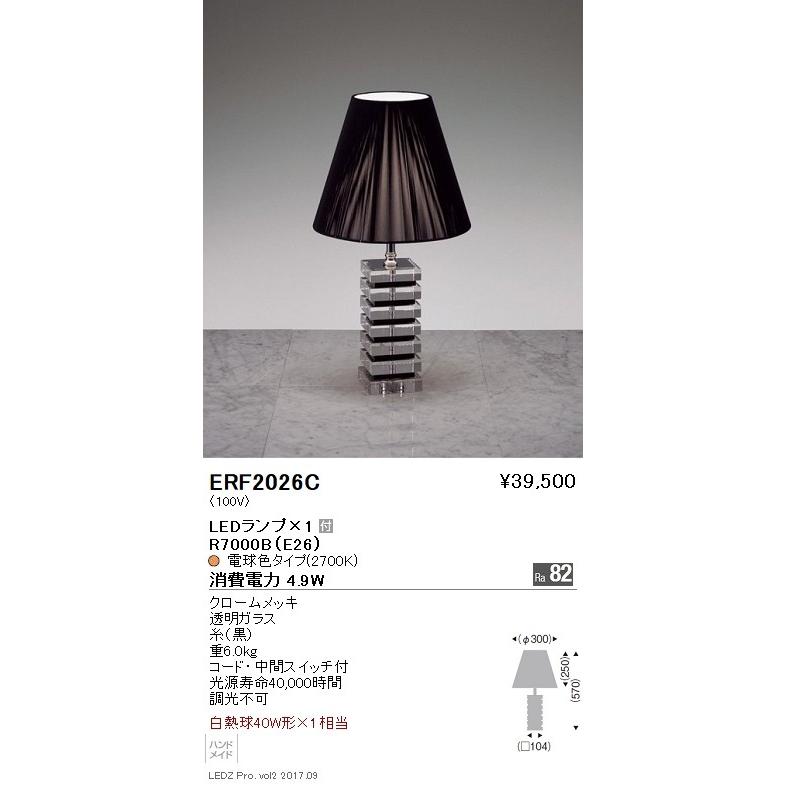 新しい到着 遠藤照明 Ledスタンドライト Erf26c 26c ライトプロフィット 通販 Yahoo ショッピング 最終値下げ Off Field Com