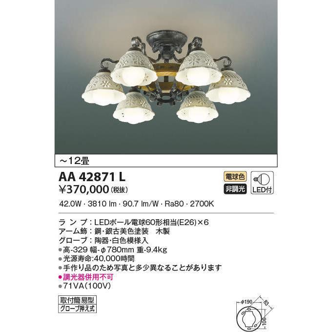 コイズミ照明 Ledシャンデリア l シャンデリア
