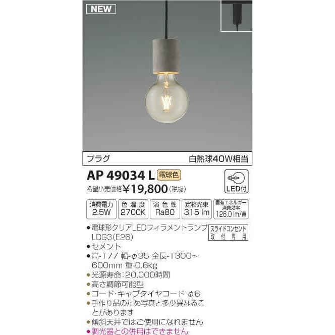 コイズミ照明 プラグタイプ Ledペンダントライト Apl l ライトプロフィット 通販 Yahoo ショッピング