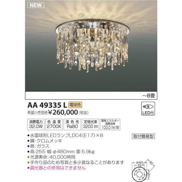 期間限定!最安値挑戦】 照明シャンデリア KOIZUMI - 天井照明 - www.smithsfalls.ca 期間限定!最安値挑戦】 照明シャンデリア KOIZUMI - 天井照明 - www.smithsfalls.ca
