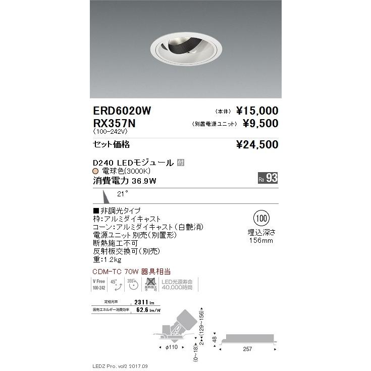 【新商品！】 遠藤照明 LEDダウンライト ERD6020W ※電源ユニット別売