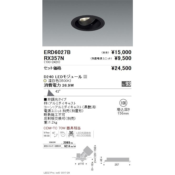 セール30％OFF 遠藤照明 LEDダウンライト ERD6027B ※電源ユニット別売