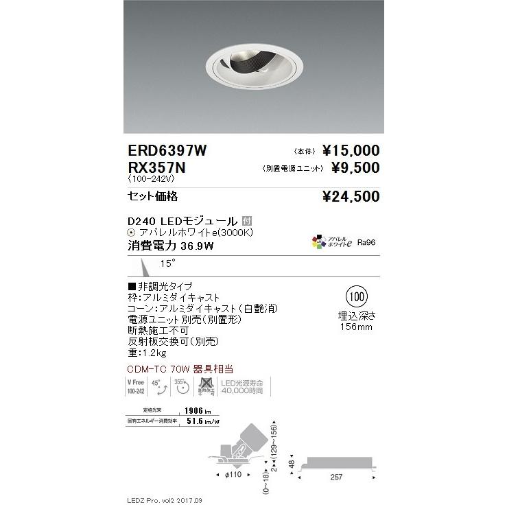 高品質注文 遠藤照明 LEDダウンライト ERD6397W ※電源ユニット別売