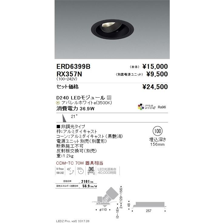 【2022 遠藤照明 LEDダウンライト ERD6399B ※電源ユニット別売