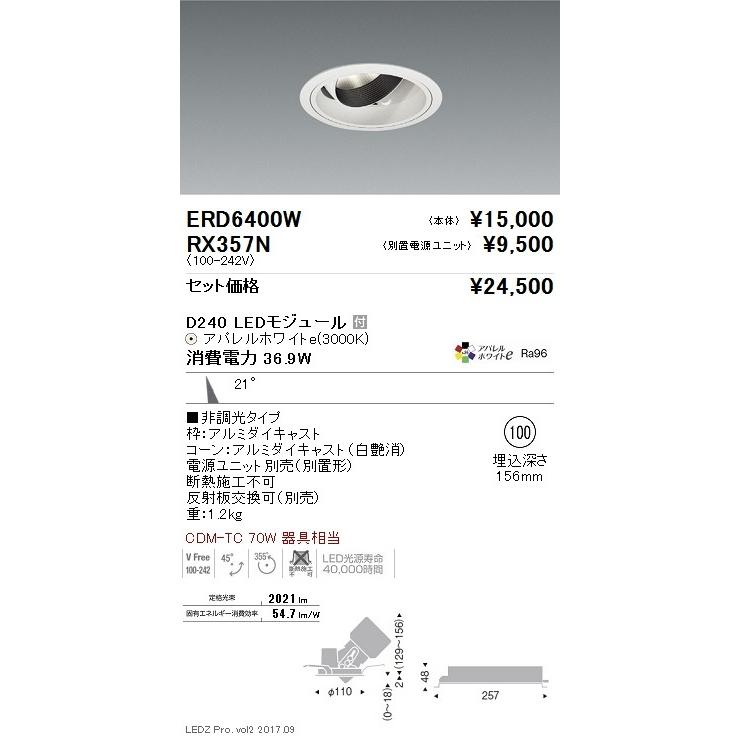 正規品を安く購入 遠藤照明 LEDダウンライト ERD6400W ※電源ユニット別売