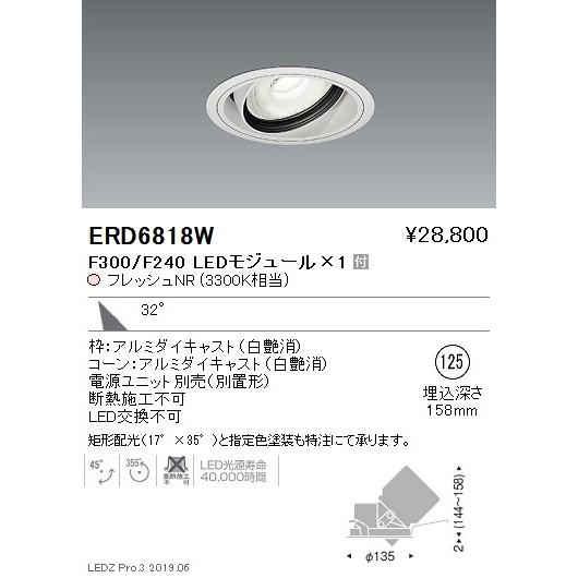 遠藤照明 - LED落ちこむともし火 ERD6818W ※ワット数社会的単位別売 ダウンライト-シーリングライト、天井照明-家具、インテリア