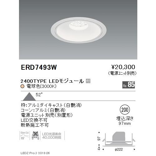遠藤照明 LEDダウンライト ERD7493W ※電源ユニット別売｜lightprofit