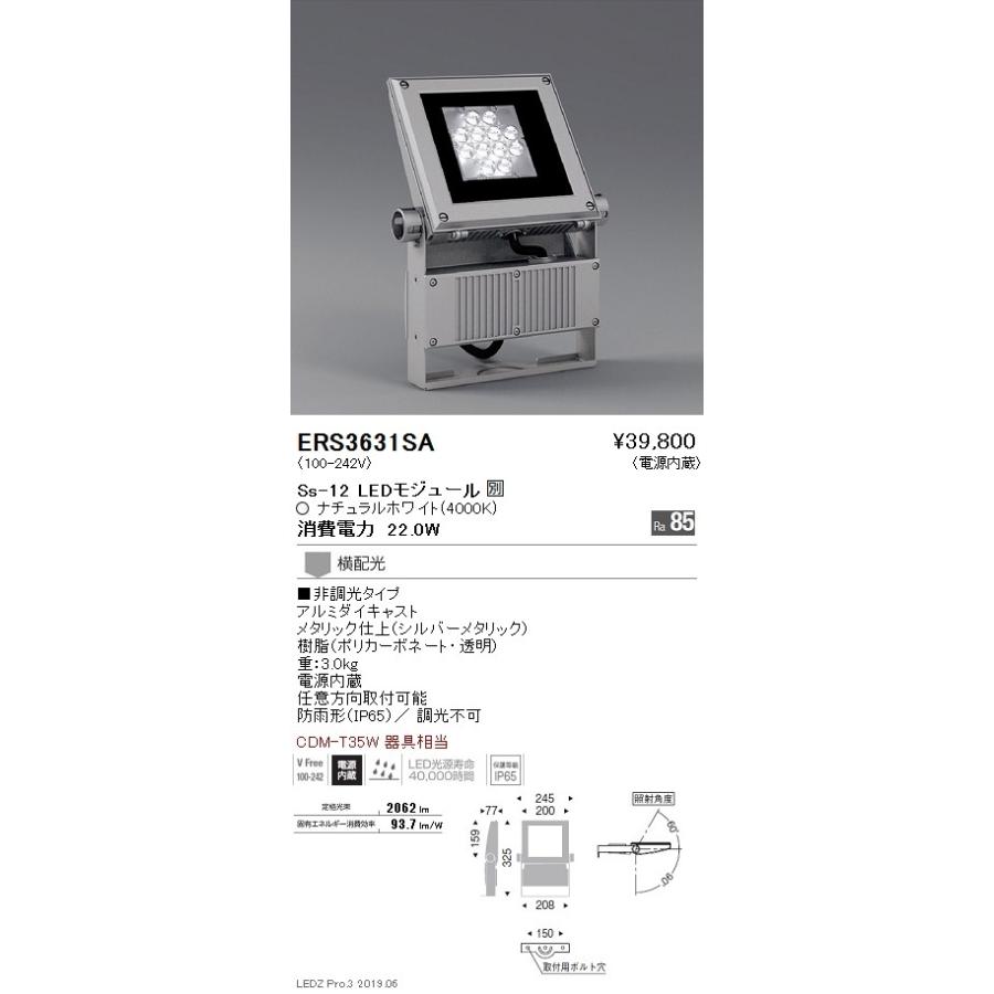 遠藤照明 LEDスポットライト ERS3631SA : ライトプロフィット - 通販