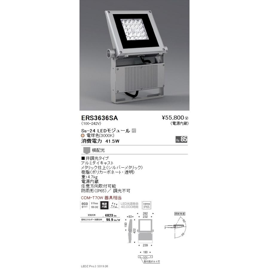 遠藤照明 LEDスポットライト ERS3636SA : ライトプロフィット - 通販