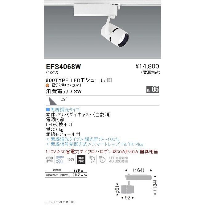 遠藤照明 LEDスポットライト EFS4068W