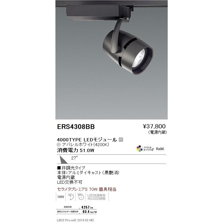 遠藤照明 LEDスポットライト ERS4308BB