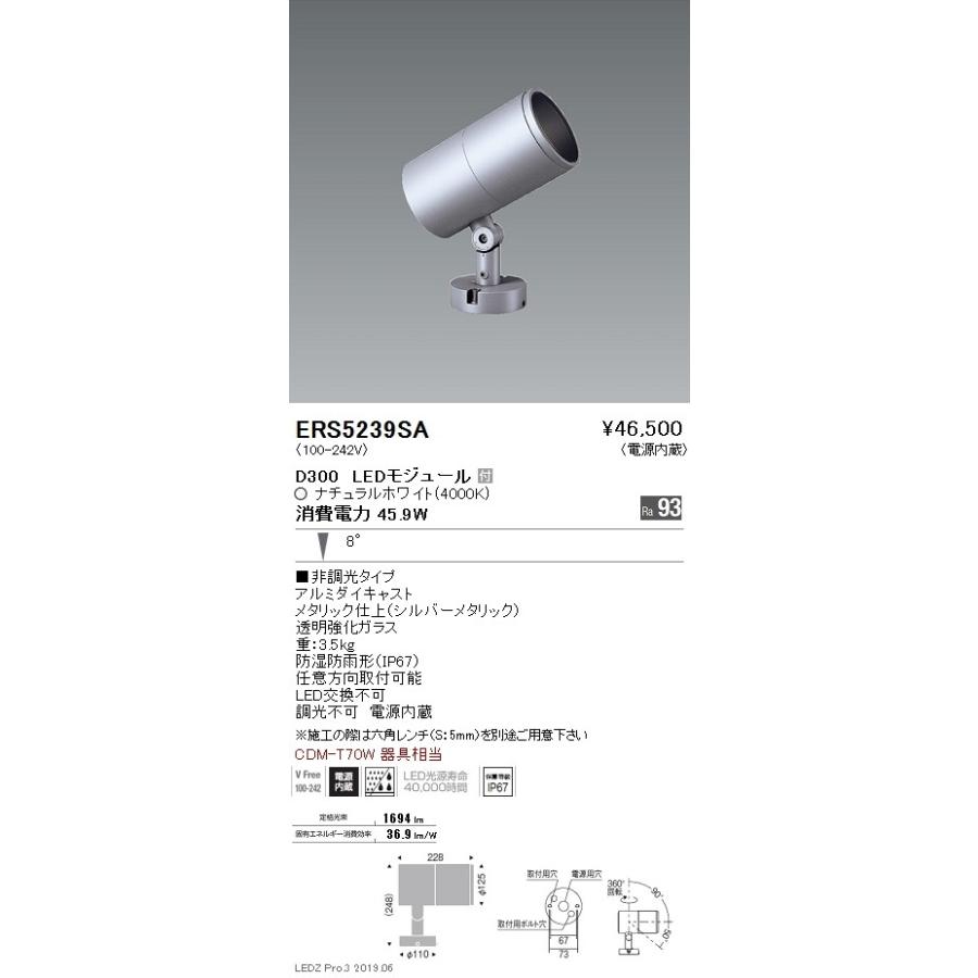 卸売り 遠藤照明 LEDスポットライト ERS5239SA
