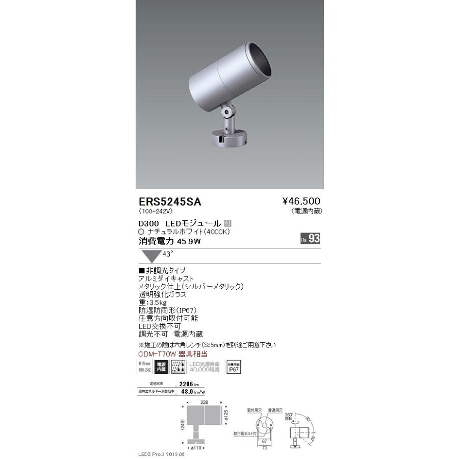 遠藤照明 LEDスポットライト ERS5245SA